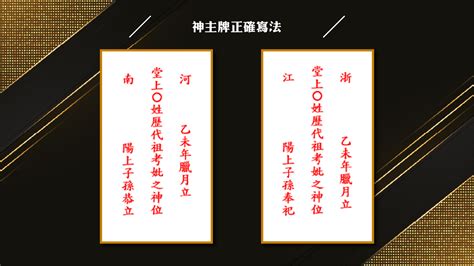 天字輩的出來|自己寫祖先牌位：字數規範、內容格式與擺放指南 